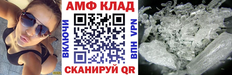 маркетплейс формула  Великий Устюг  Амфетамин Premium 