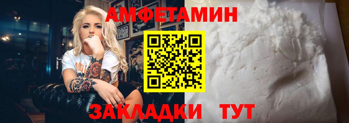 Амфетамин 97% Великий Устюг