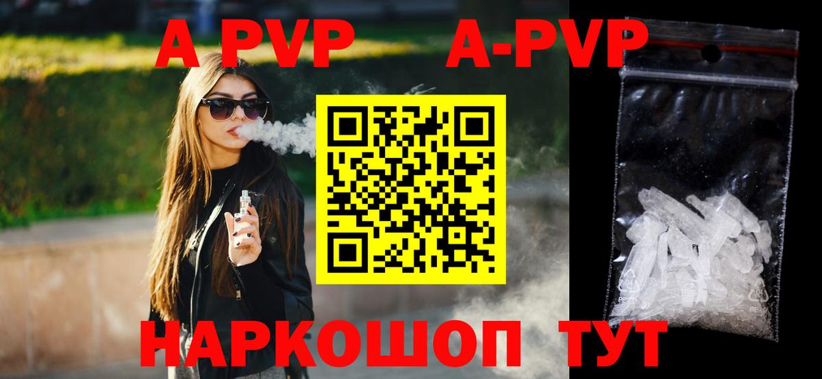 A-PVP крисы CK  А ПВП  Вход с VPN  Великий Устюг  APVP Crystall 