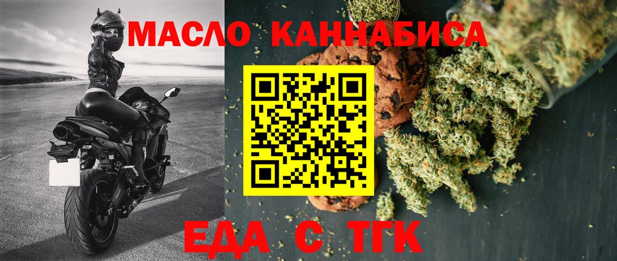 Cannafood конопля Великий Устюг