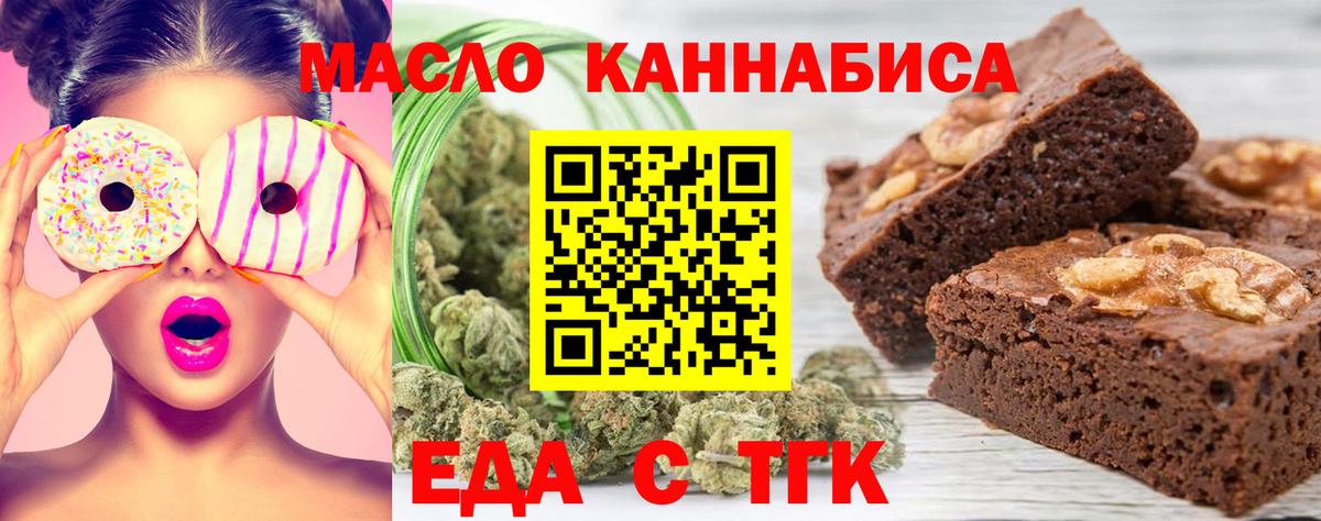 Великий Устюг  Печенье с ТГК марихуана  Вход с VPN 