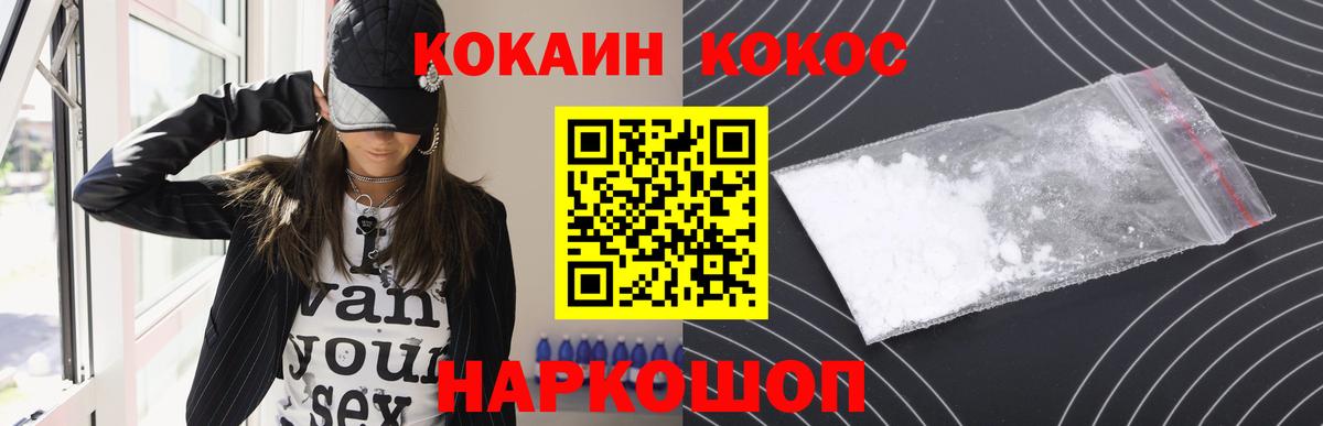 COCAIN Columbia  Кокаин Эквадор  Кокаин  Великий Устюг  Вход с VPN 