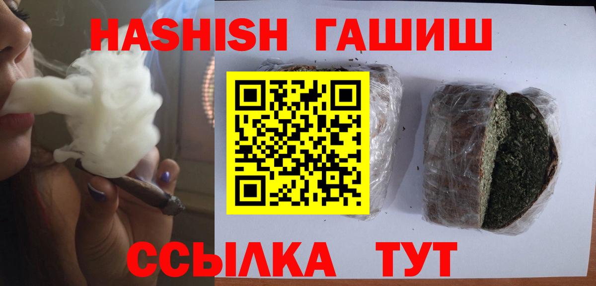 Великий Устюг  Гашиш гашик  наркошоп  Вход с VPN  ГАШ гарик 