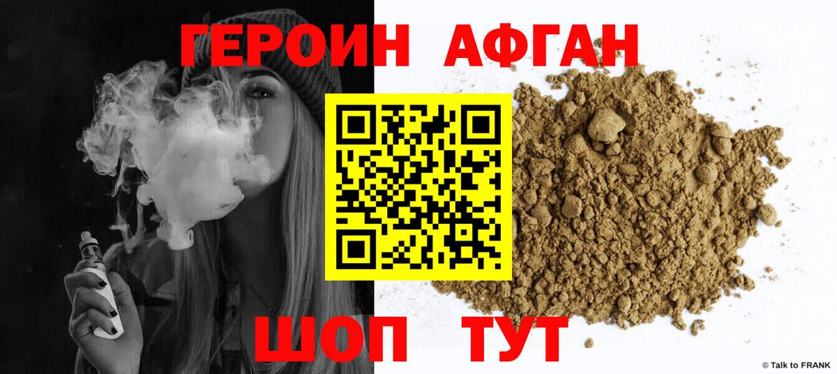 ГЕРОИН белый  Вход с VPN  Великий Устюг 