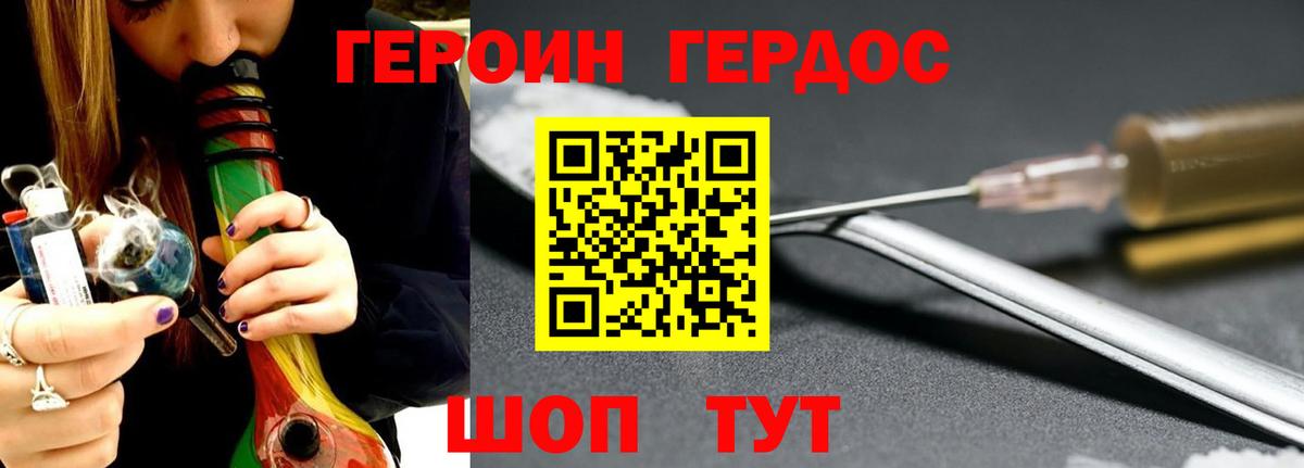 Героин VHQ Великий Устюг