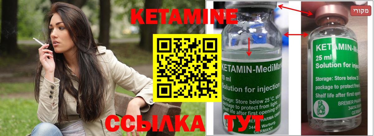 Кетамин VHQ  Вход с VPN  Великий Устюг 