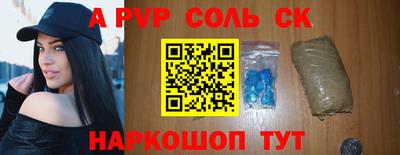 крисы Балаково