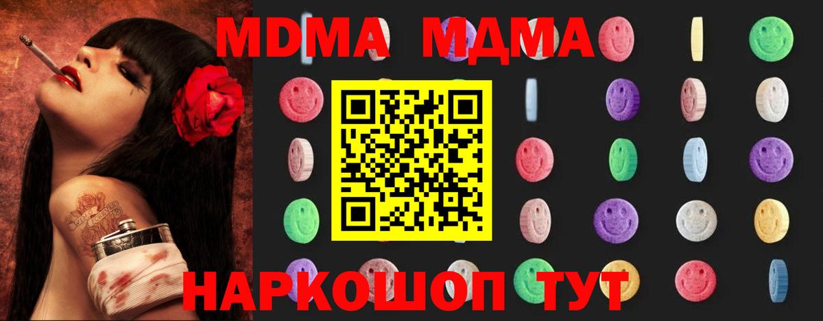 МДМА кристаллы Великий Устюг