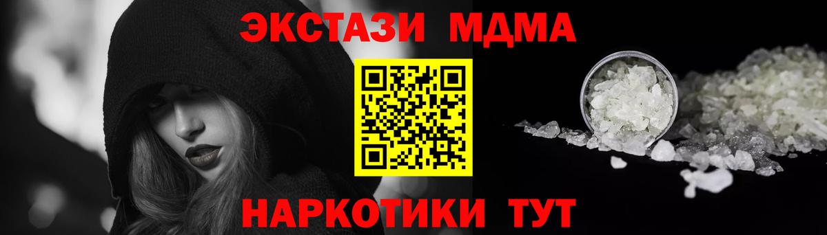 MDMA  МДМА Molly  Великий Устюг  Вход с VPN  МДМА Molly 