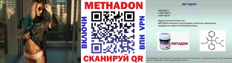 сайты даркнета наркотические препараты Великий Устюг Метадон VHQ продажа наркотиков