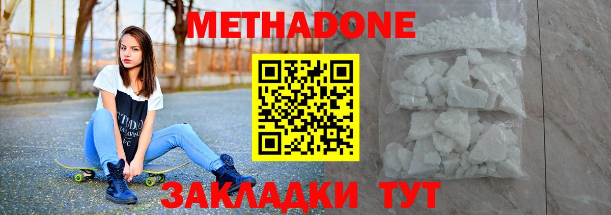 МЕТАДОН белоснежный Великий Устюг