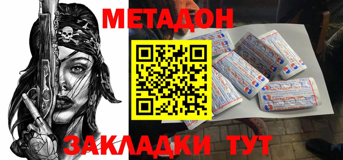 Метадон белоснежный  Вход с VPN  Великий Устюг  Метадон VHQ 
