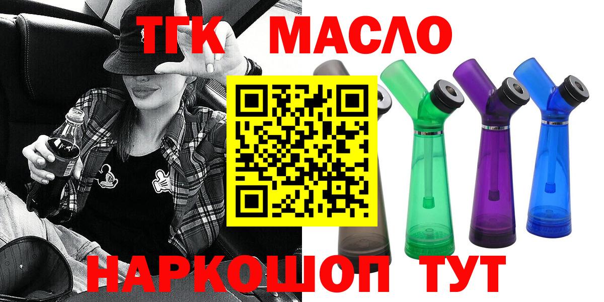 Дистиллят ТГК вейп с тгк Великий Устюг