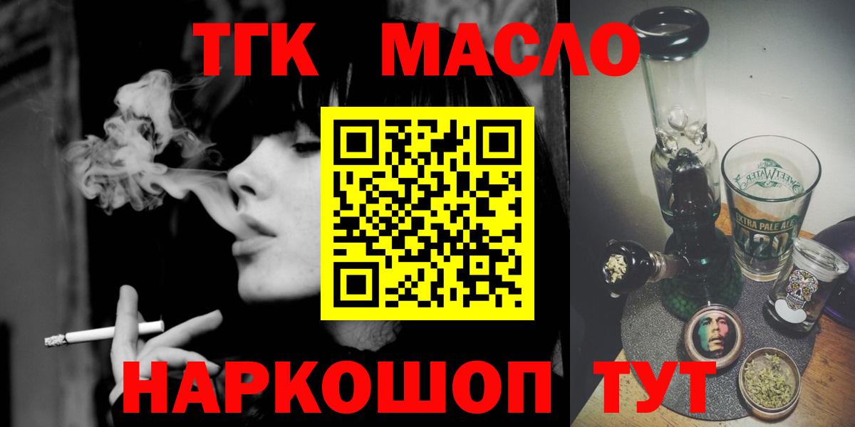 Великий Устюг  Дистиллят ТГК THC oil  Дистиллят ТГК вейп с тгк  Вход с VPN 