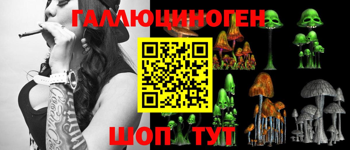 Псилоцибиновые грибы ЛСД  Вход с VPN  Великий Устюг 